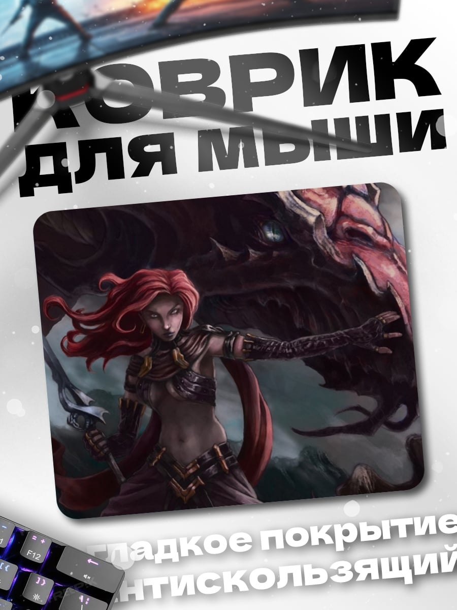 Коврик Девушка и дракон