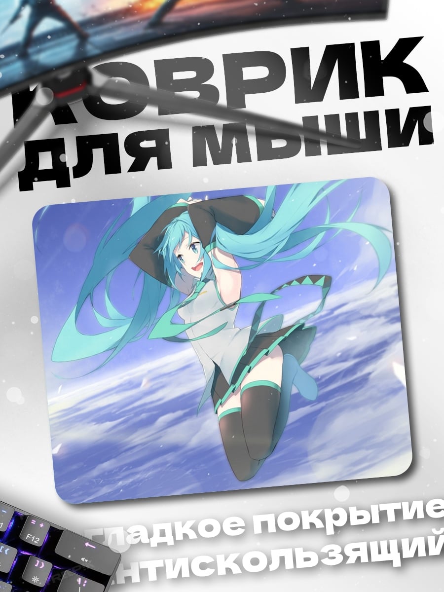Коврик Аниме девушка Мику