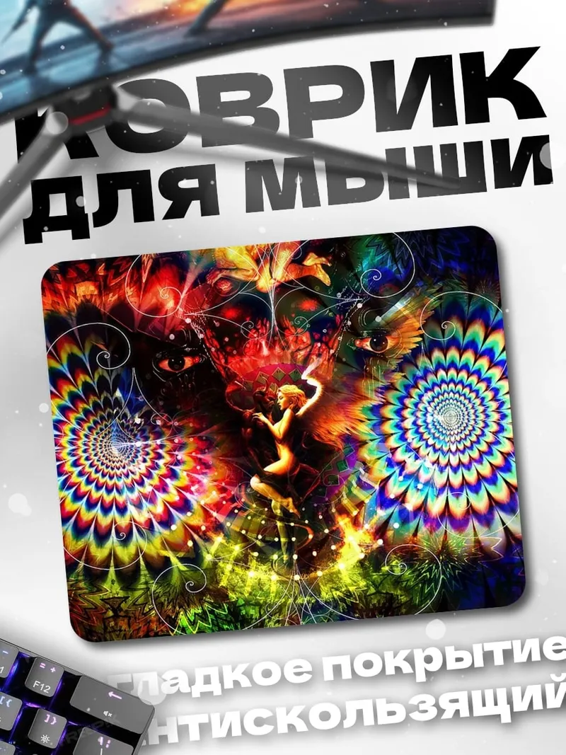 Коврик Психоделический узор мандала