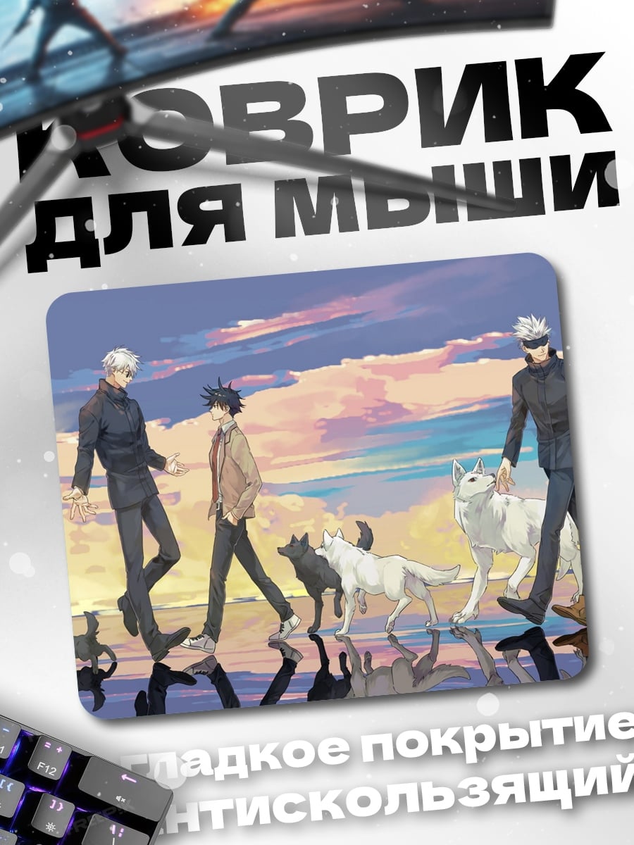 Коврик Люди и собаки