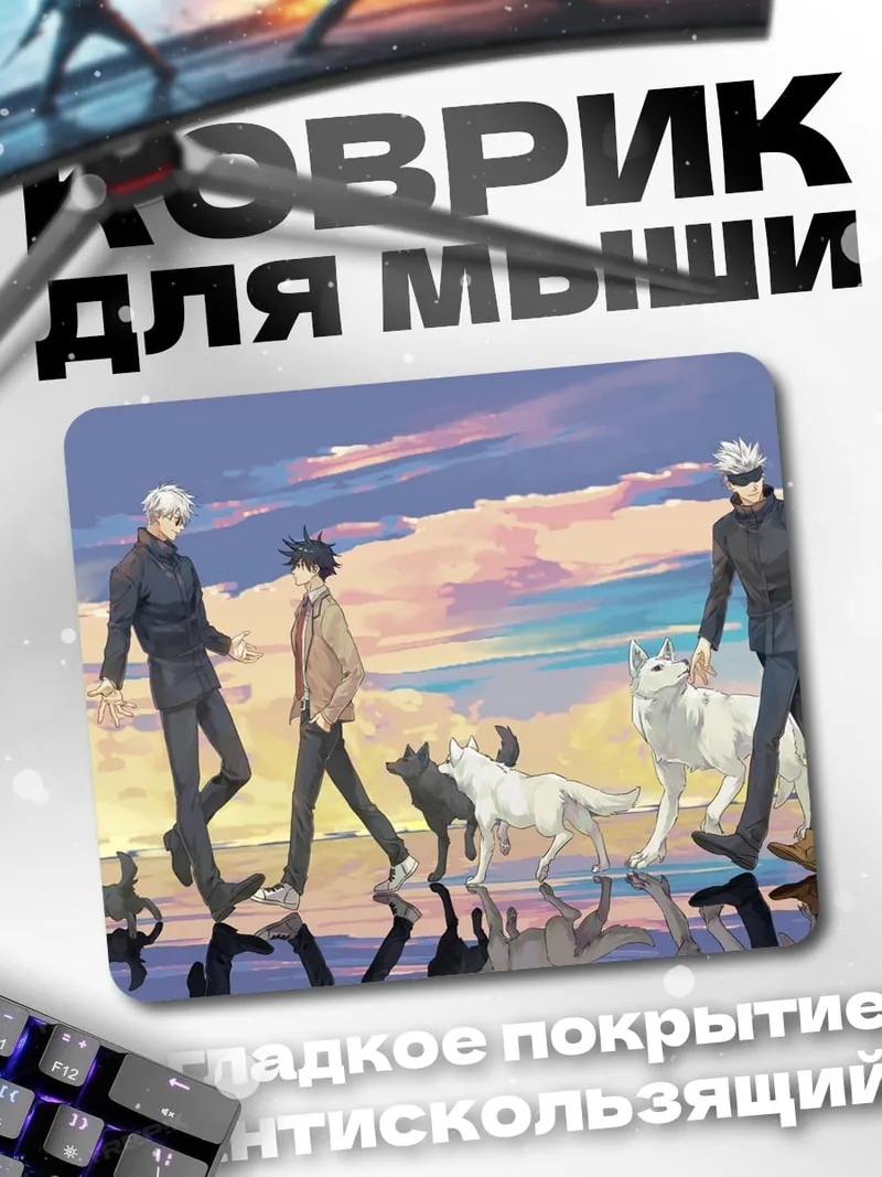 Коврик Люди и собаки