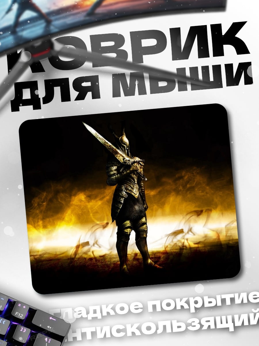 Коврик Рыцарь в доспехах