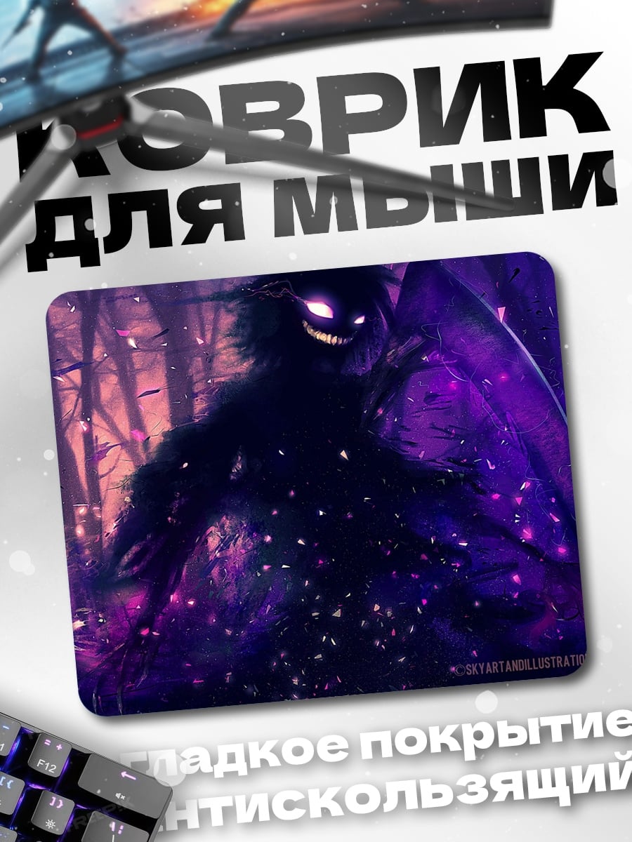 Коврик Зловещий лесной дух