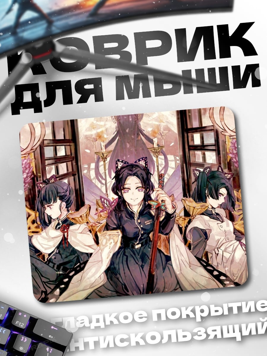Коврик Три сестры в кимоно