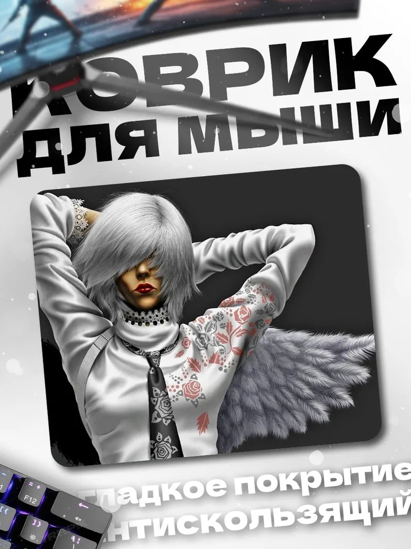 Коврик Ангел с белыми крыльями