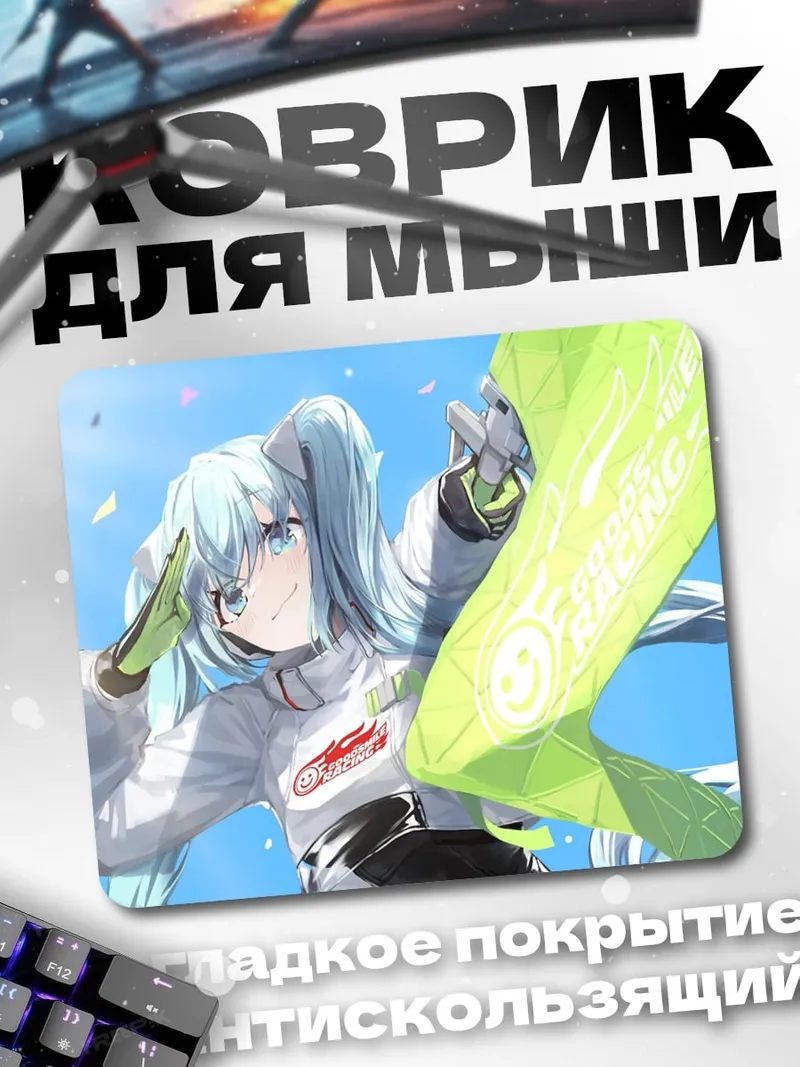 Коврик Аниме девушка гонщица