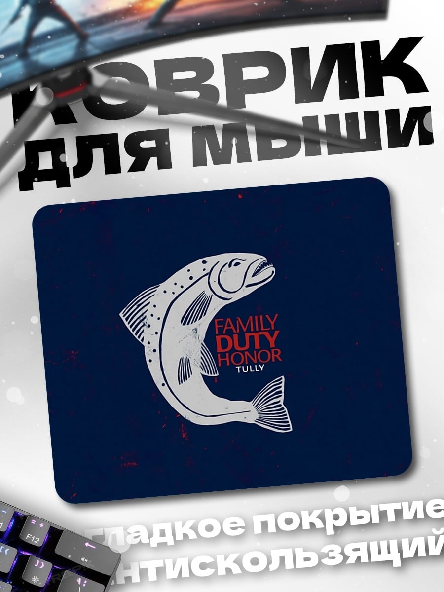 Коврик Семья долг честь
