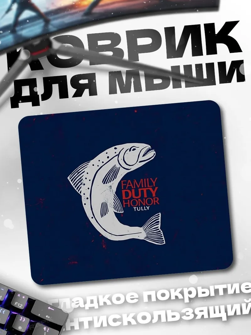 Коврик Семья долг честь