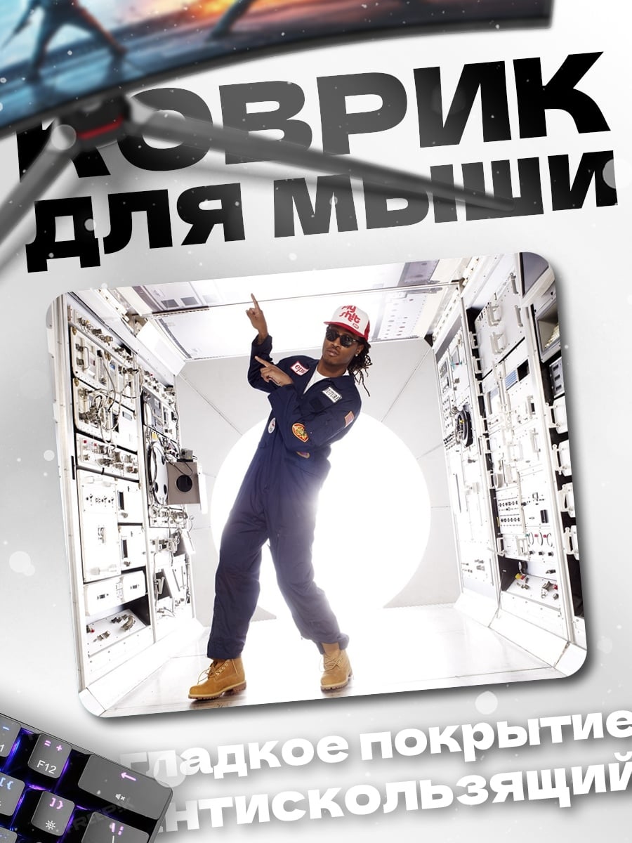 Коврик Космонавт в скафандре