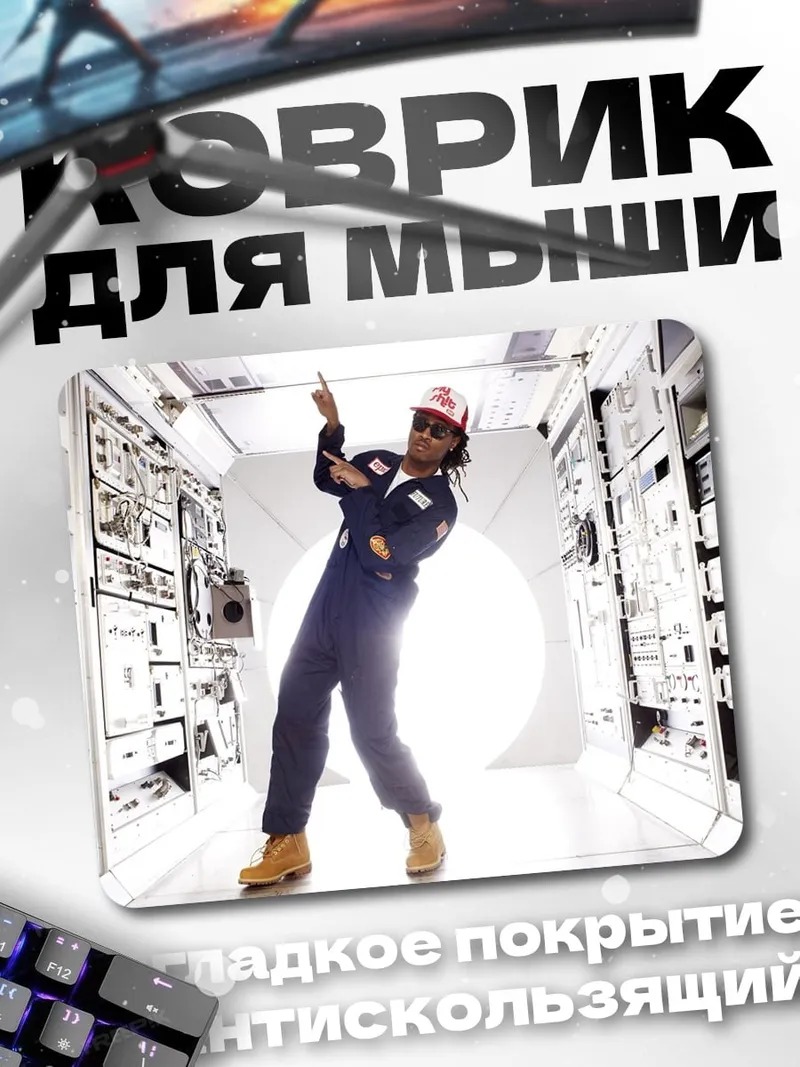 Коврик Космонавт в скафандре
