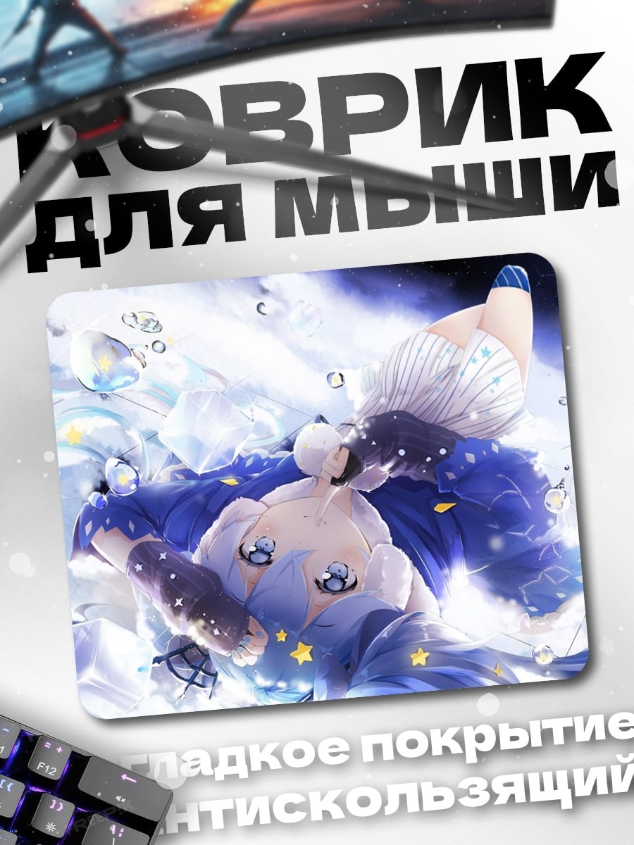 Коврик Аниме девушка в воде