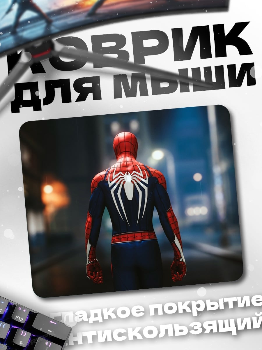 Коврик Человек-паук в городе