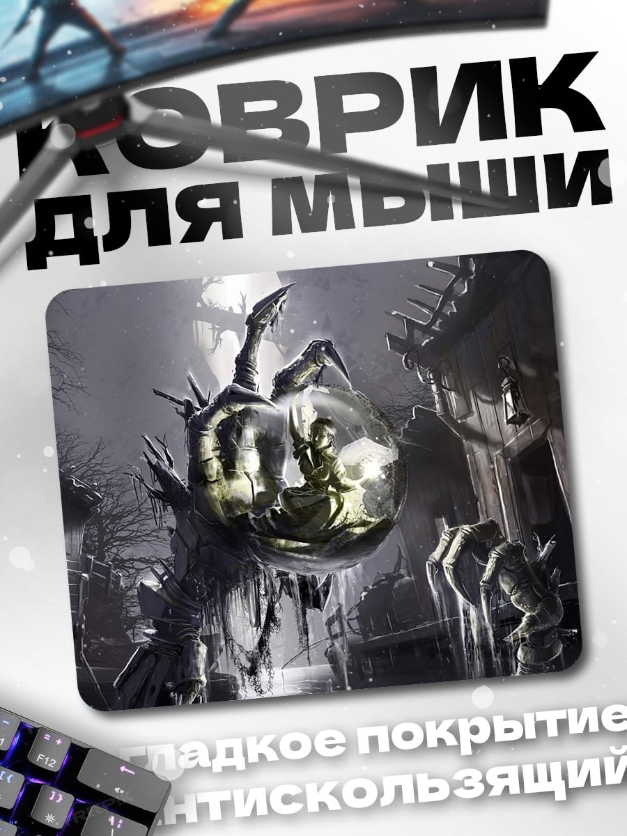 Коврик Зловещий шар с лицом