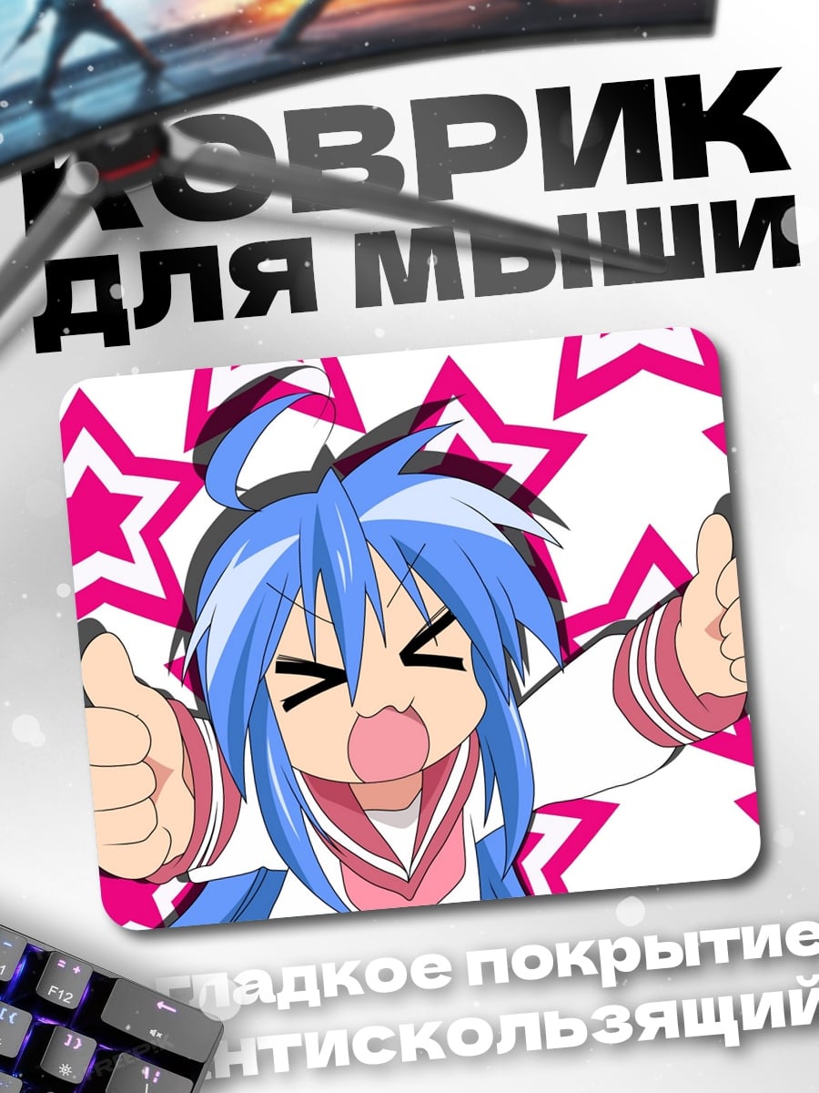 Коврик Аниме девушка с пальцами вверх