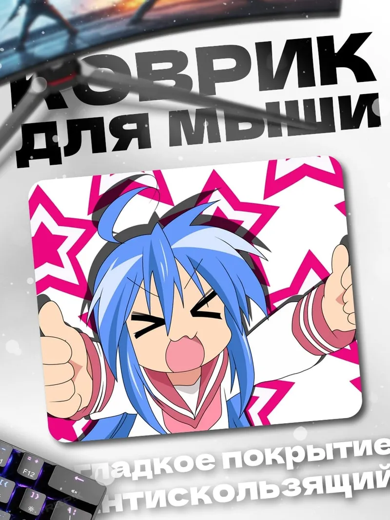 Коврик Аниме девушка с пальцами вверх