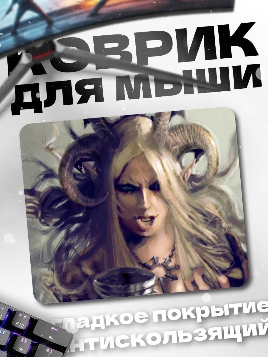 Коврик Девушка с рогами