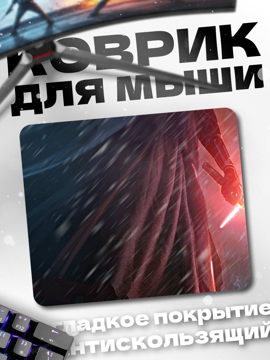 Коврик Кайло Рен