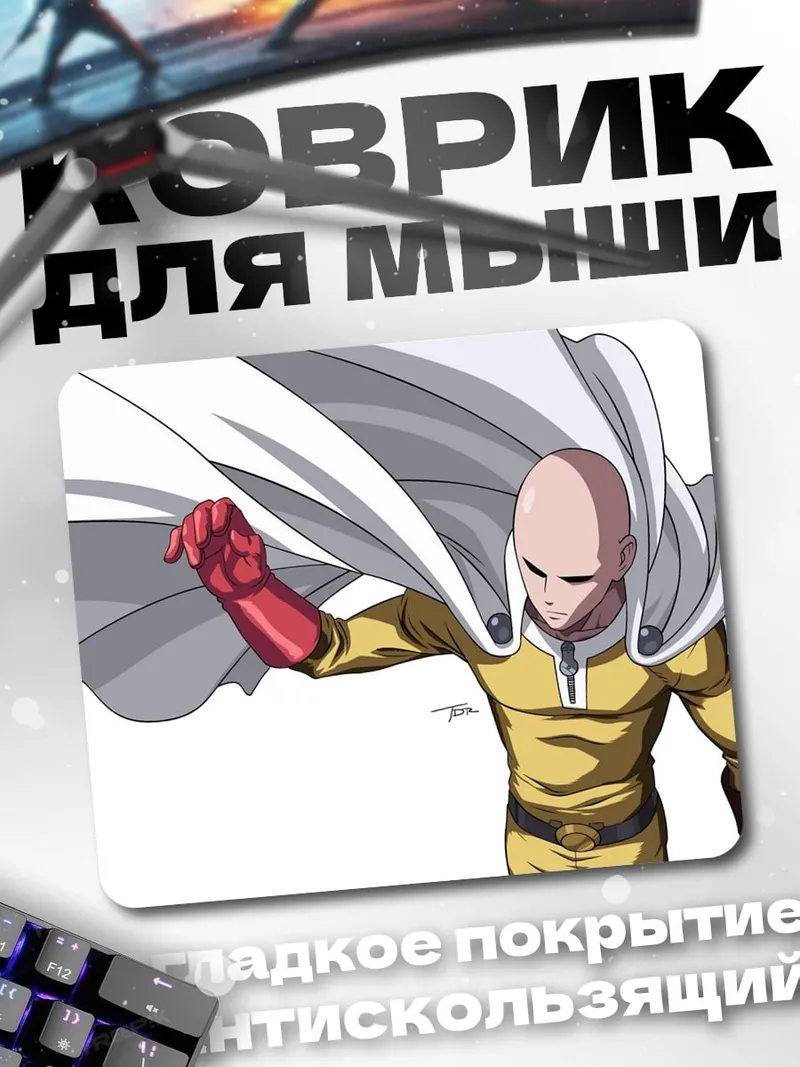Коврик Сайтама Ванпанчмен