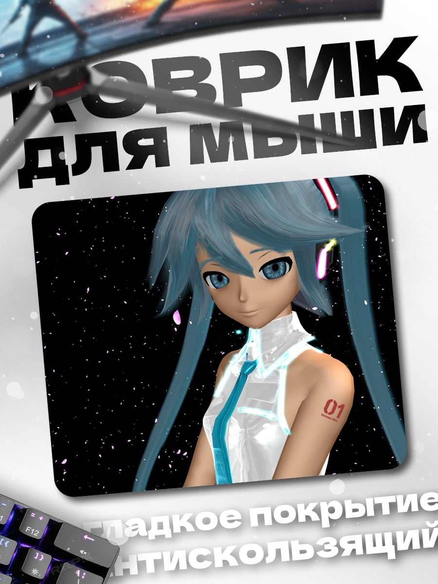 Коврик Мику Хацунэ