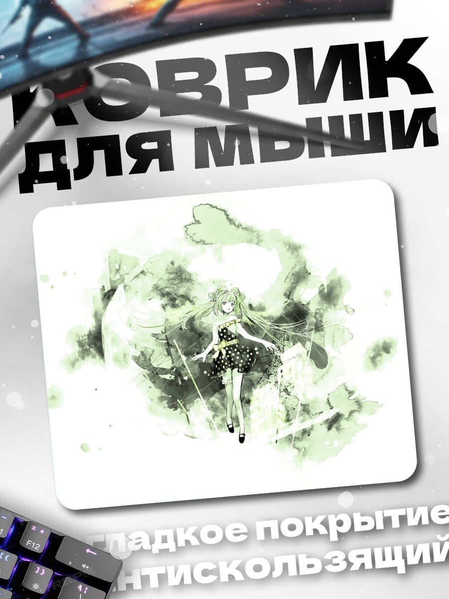 Коврик Девушка в свете