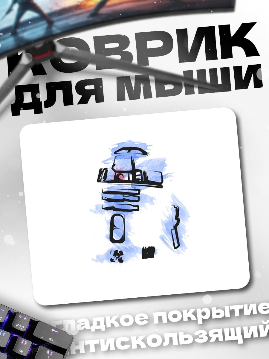 Коврик Детализация