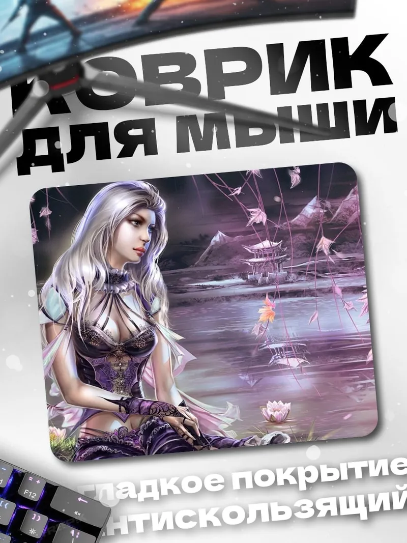 Коврик Девушка у воды