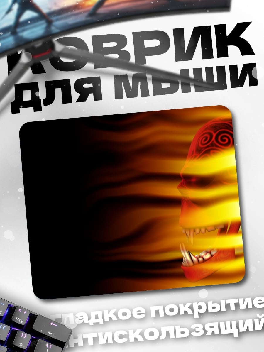 Коврик огненный череп