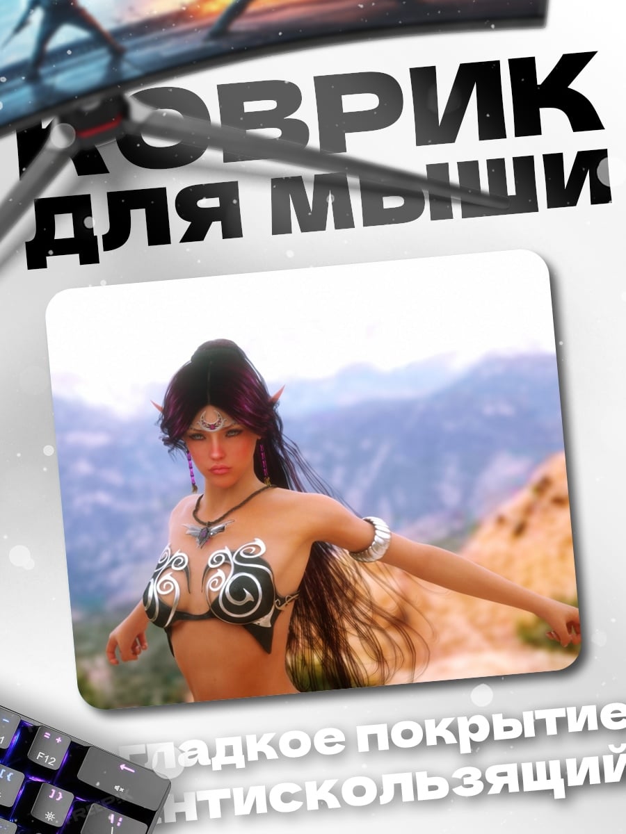 Коврик эльфийка в горах