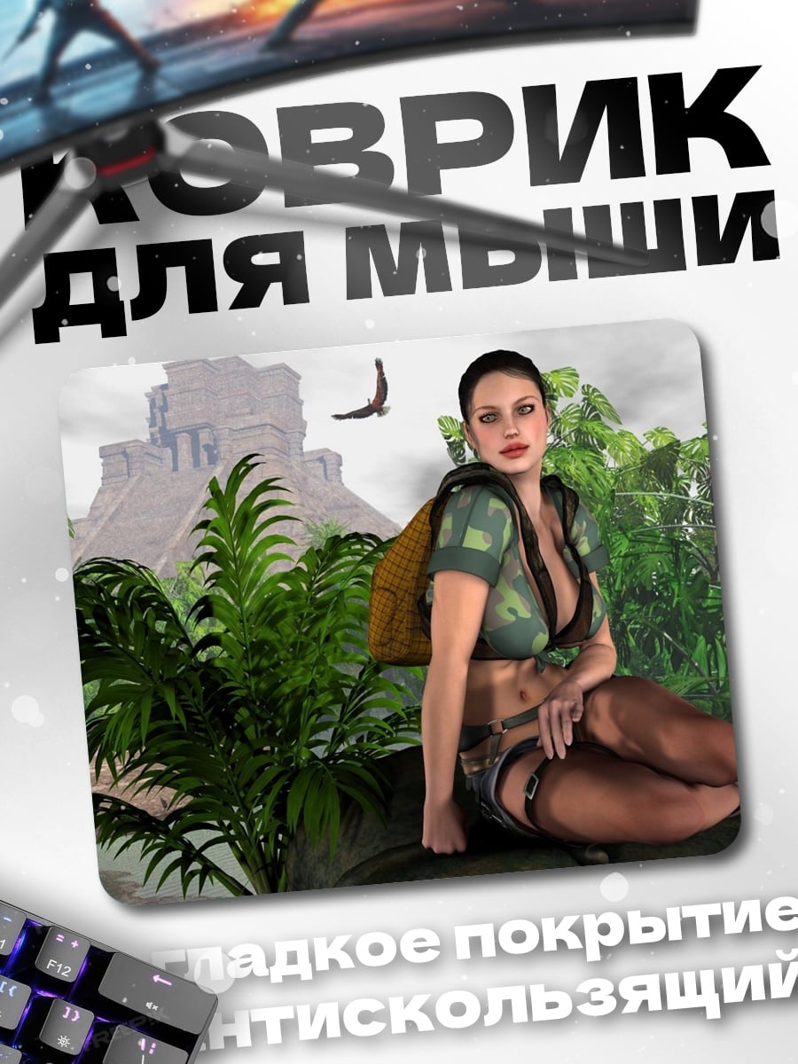Коврик девушка в джунглях