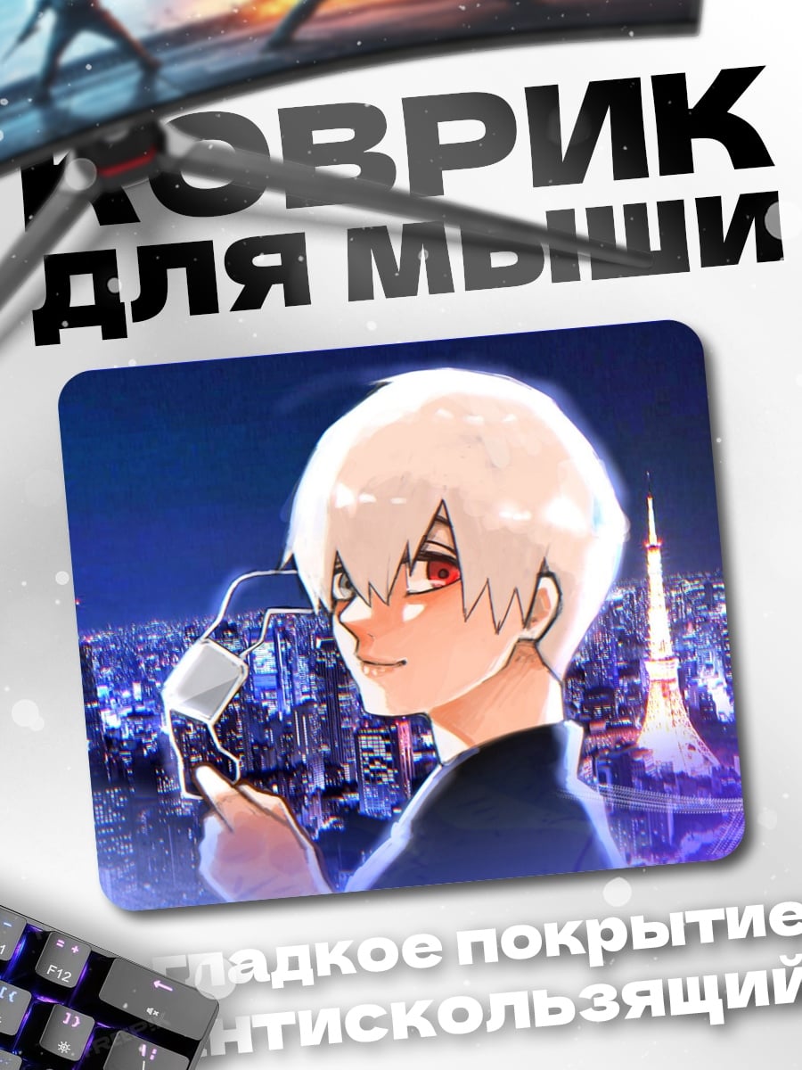 Коврик парень на фоне города
