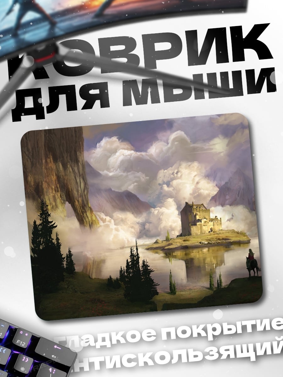Коврик Затерянный остров