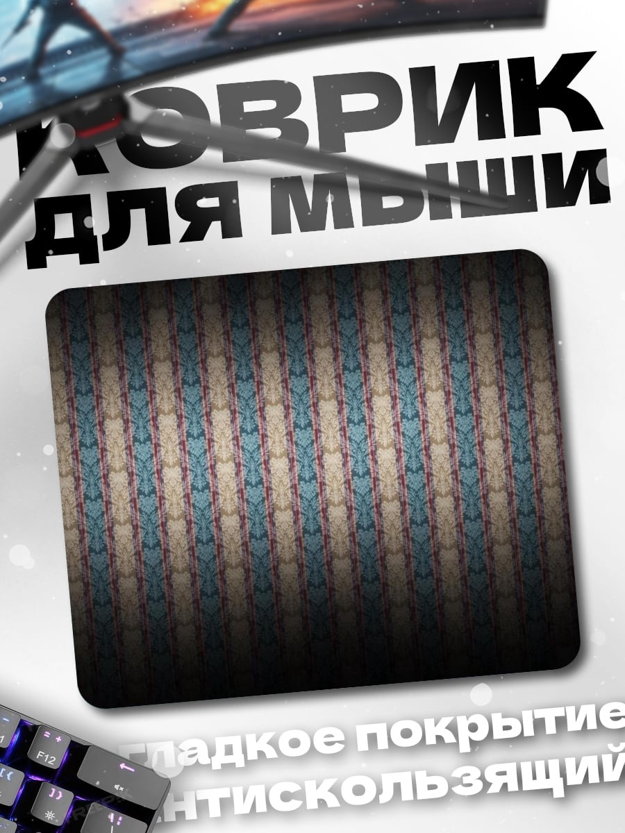 Коврик Геометрический узор