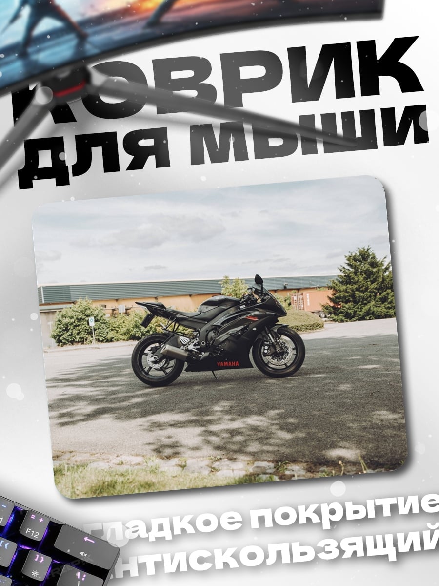Коврик Спортивный мотоцикл