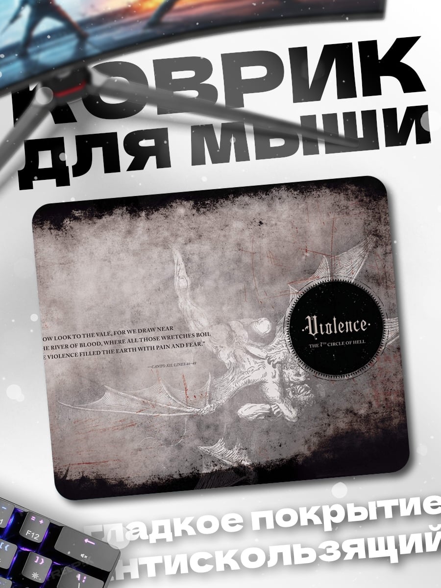 Коврик Balalence