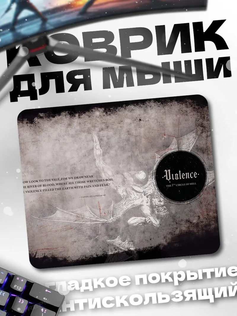 Коврик Balalence