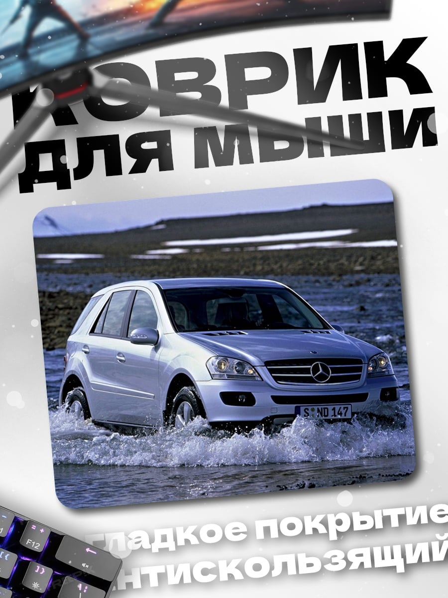 Коврик Внедорожник в воде