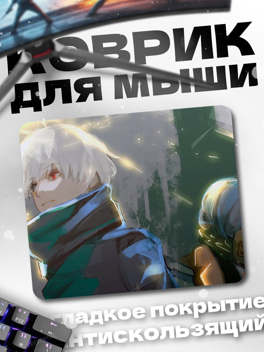 Коврик Белый парень в шарфе