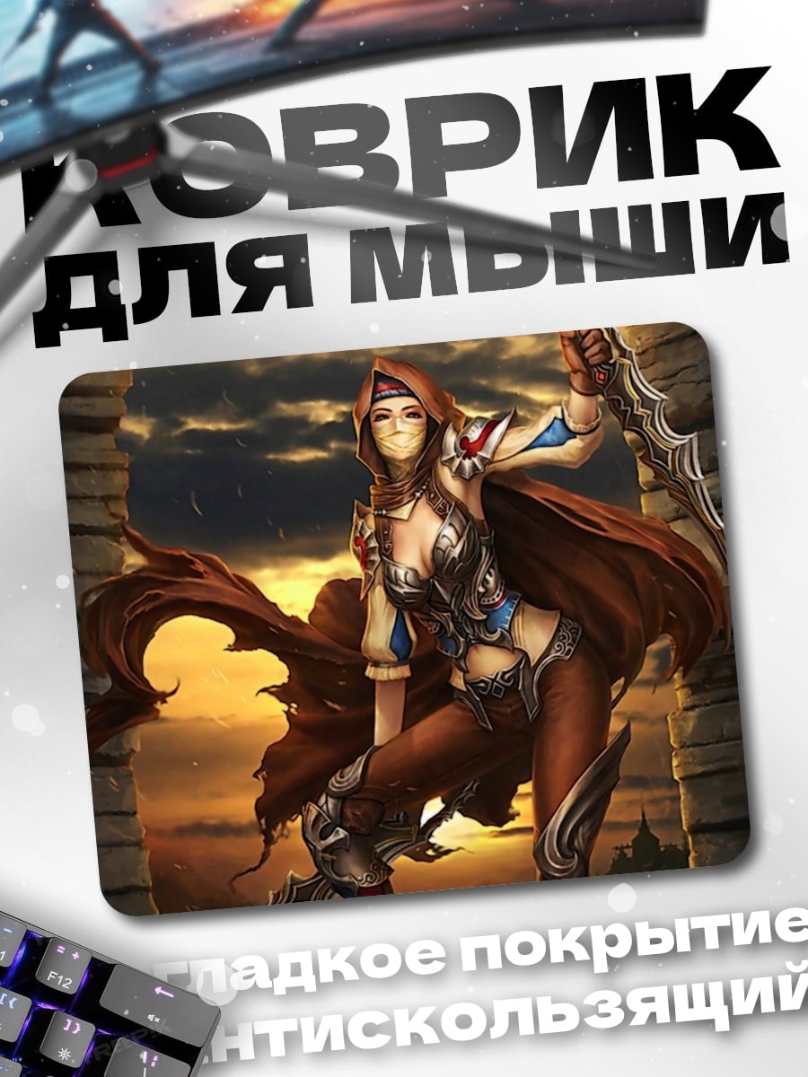 Коврик Воительница с мечом
