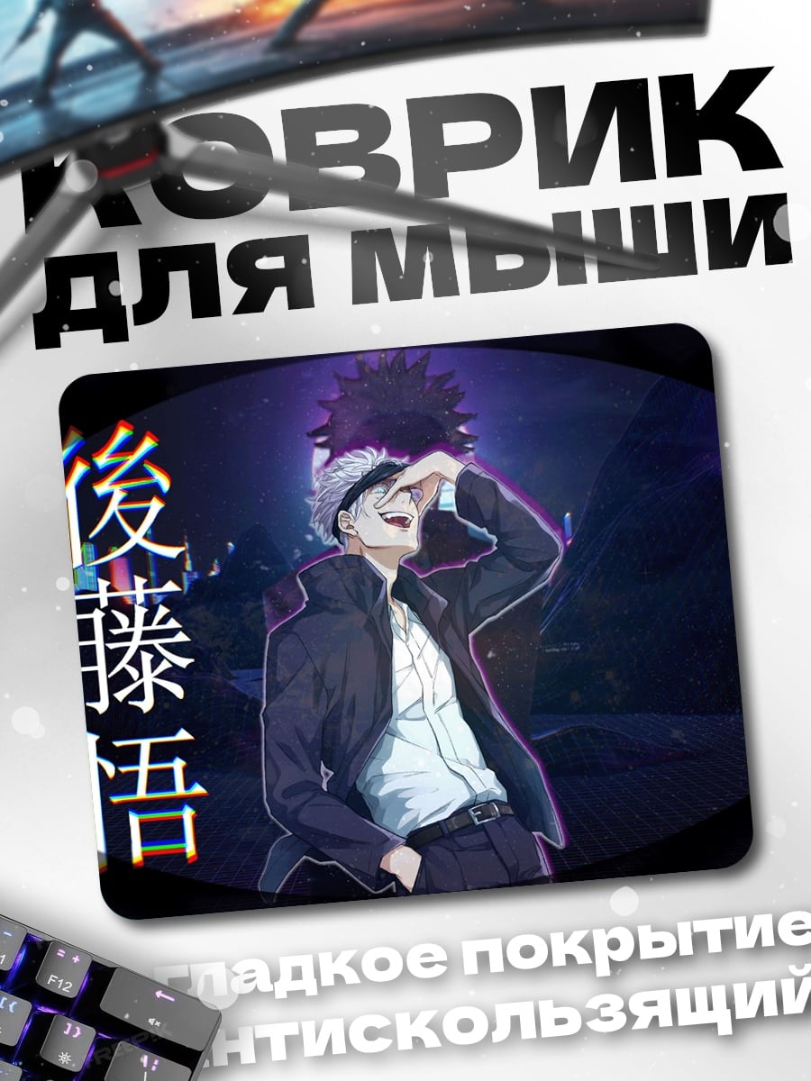 Коврик Японский парень в шляпе