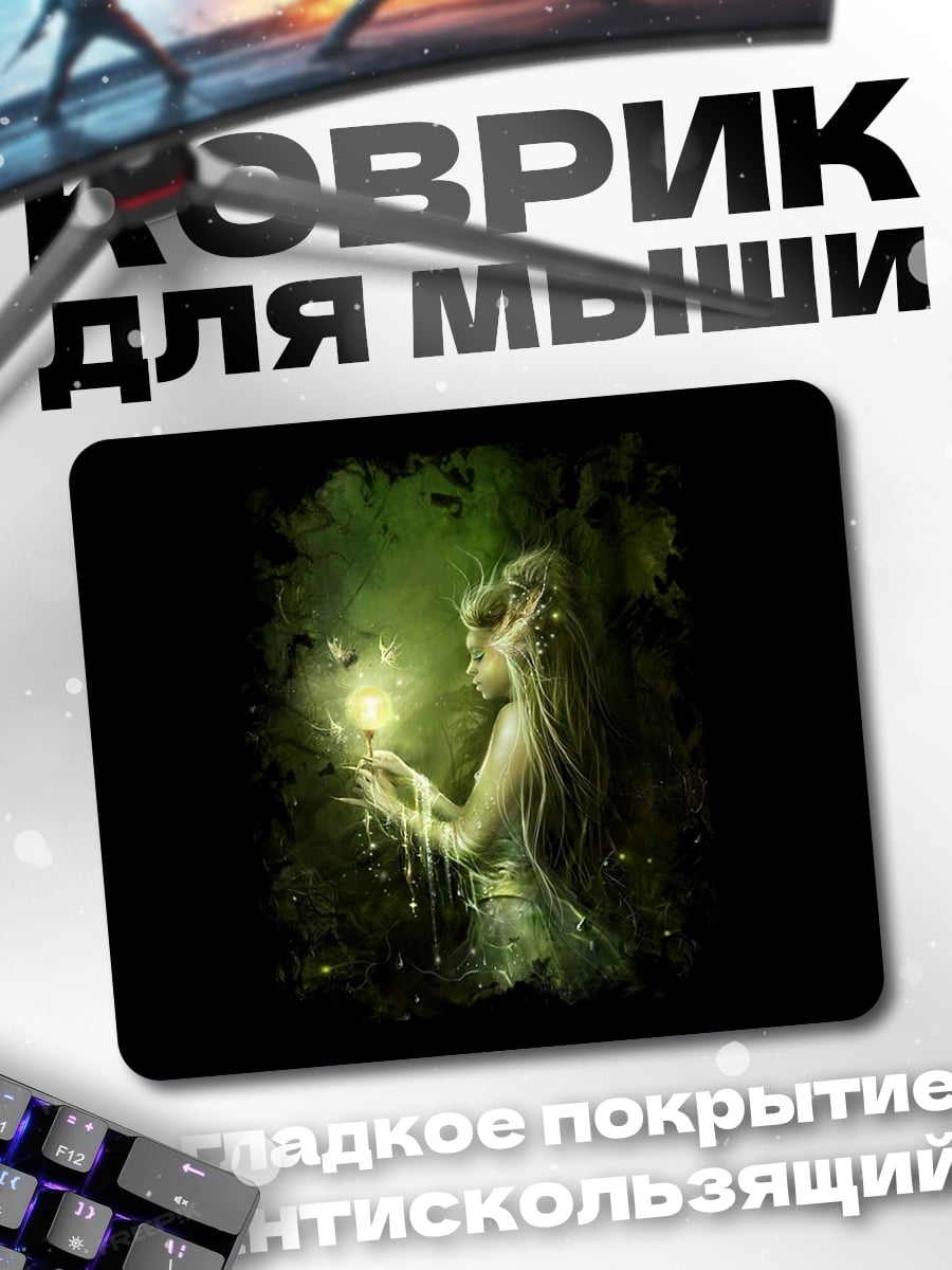 Коврик Лесная фея со светом