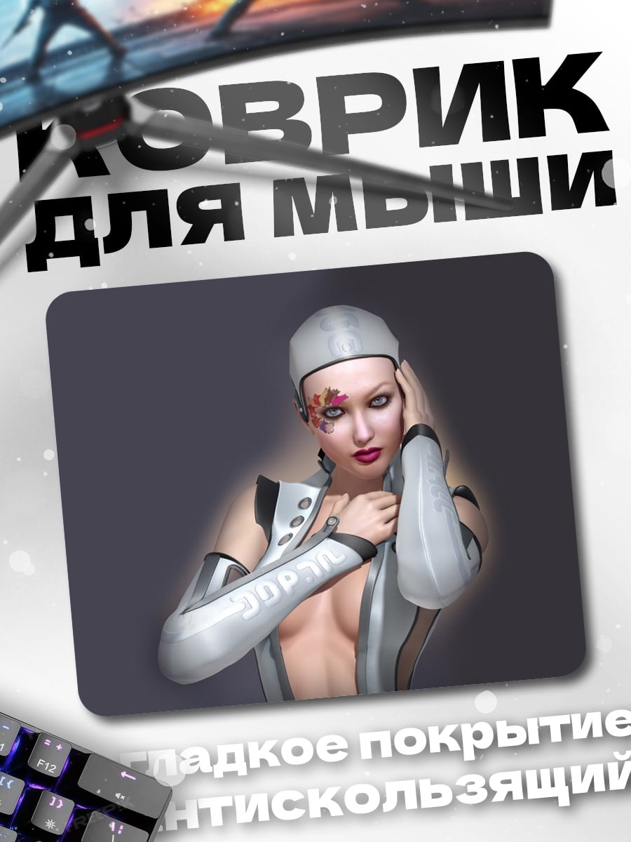 Коврик Кибер девушка в белом