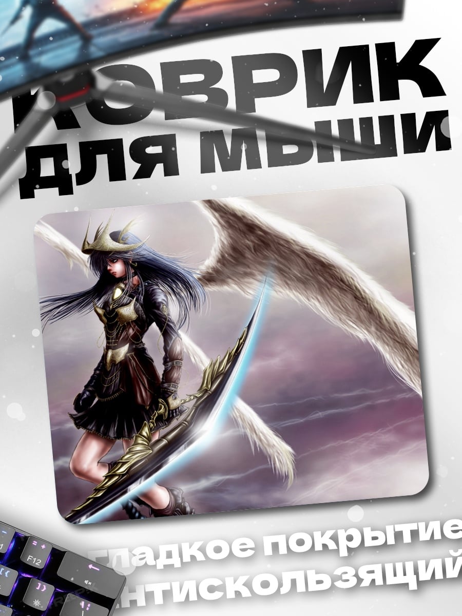 Коврик Ангел с крыльями