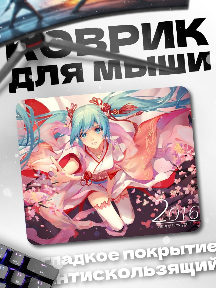 Коврик Хацунэ Мику Весна