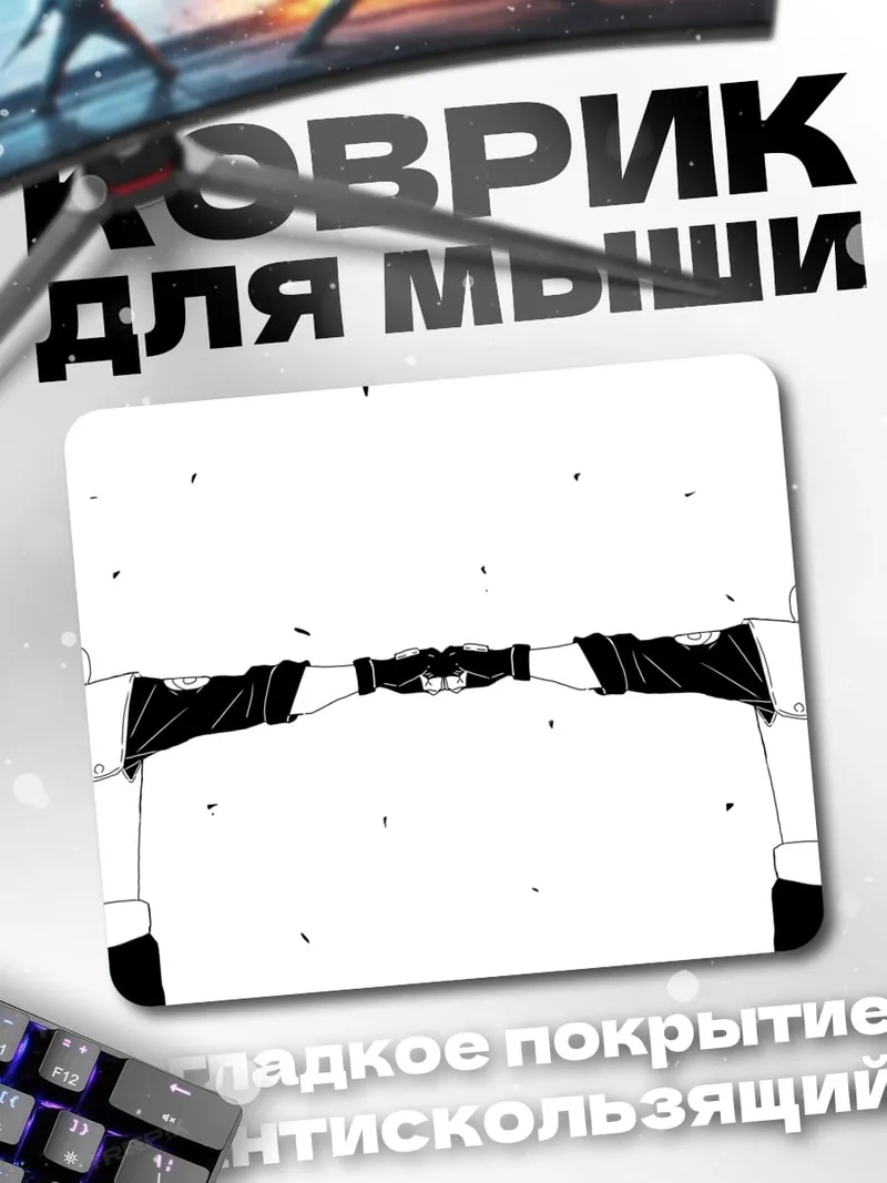 Коврик Какаши и Обито
