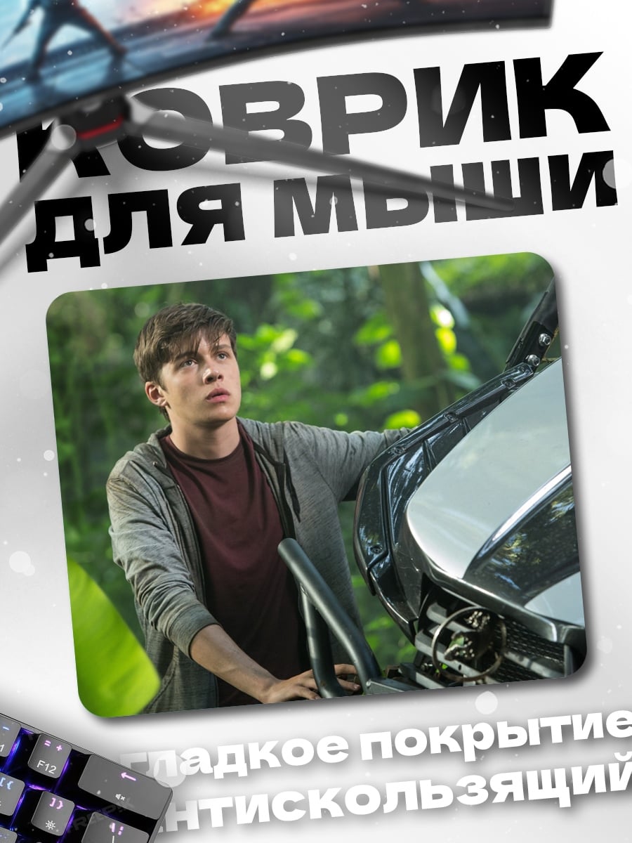 Коврик Парень в джунглях