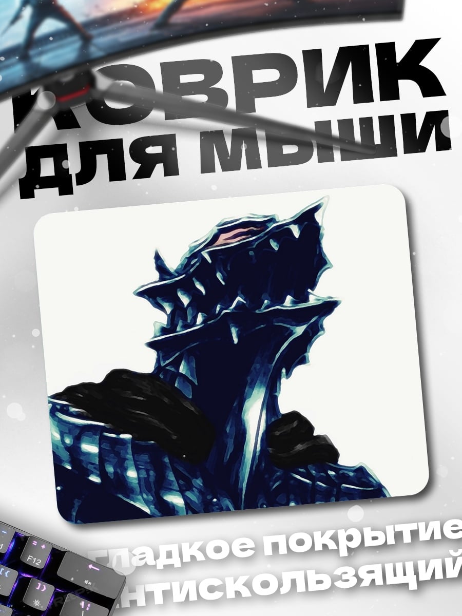 Коврик Темный рыцарь