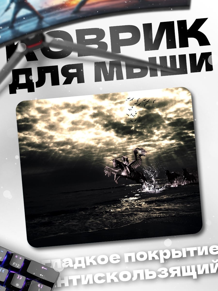 Коврик Ночное путешествие