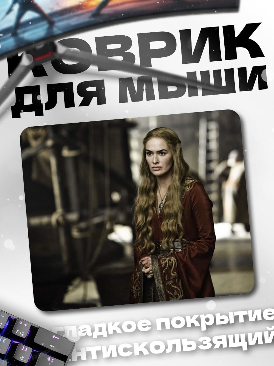 Коврик Дейенерис Таргариен