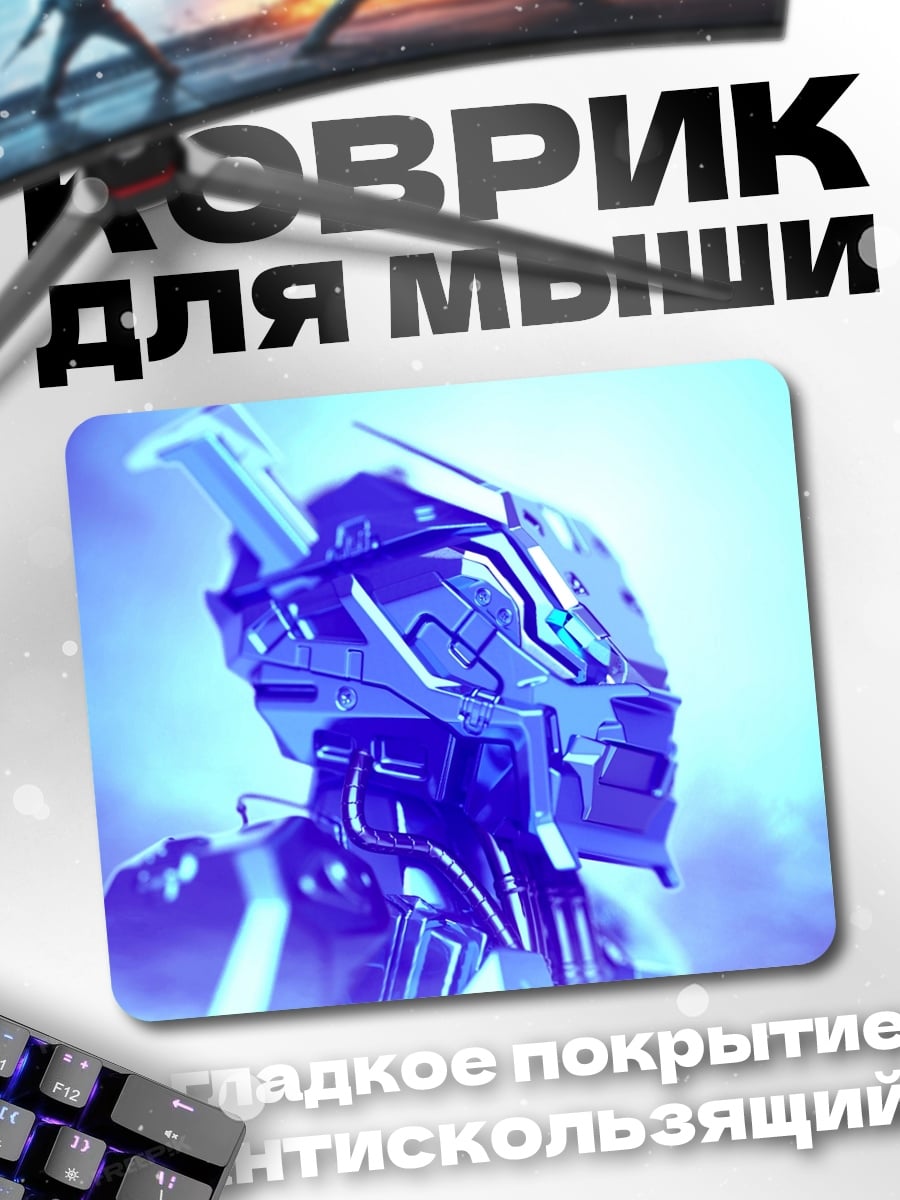 Коврик Синий киберпанк робот