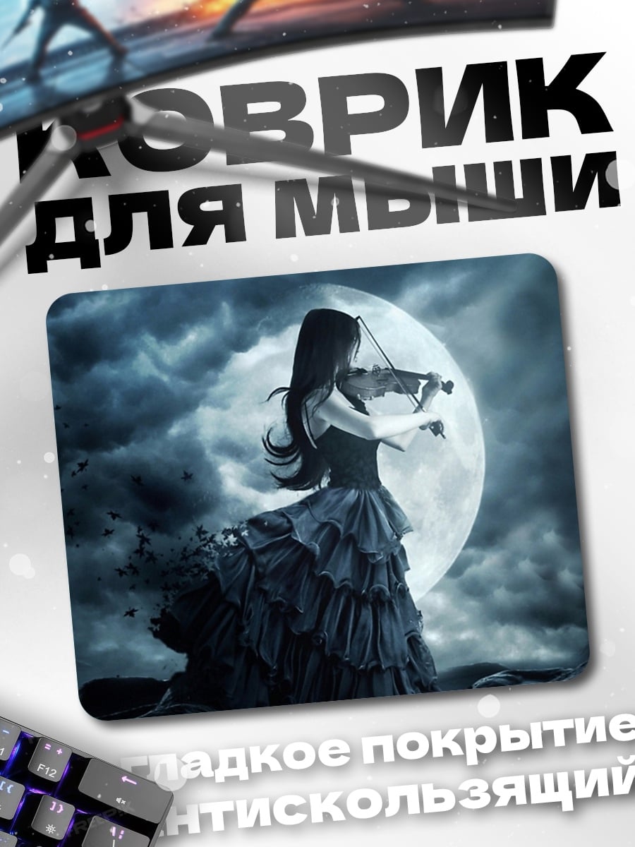 Коврик Девушка с скрипкой